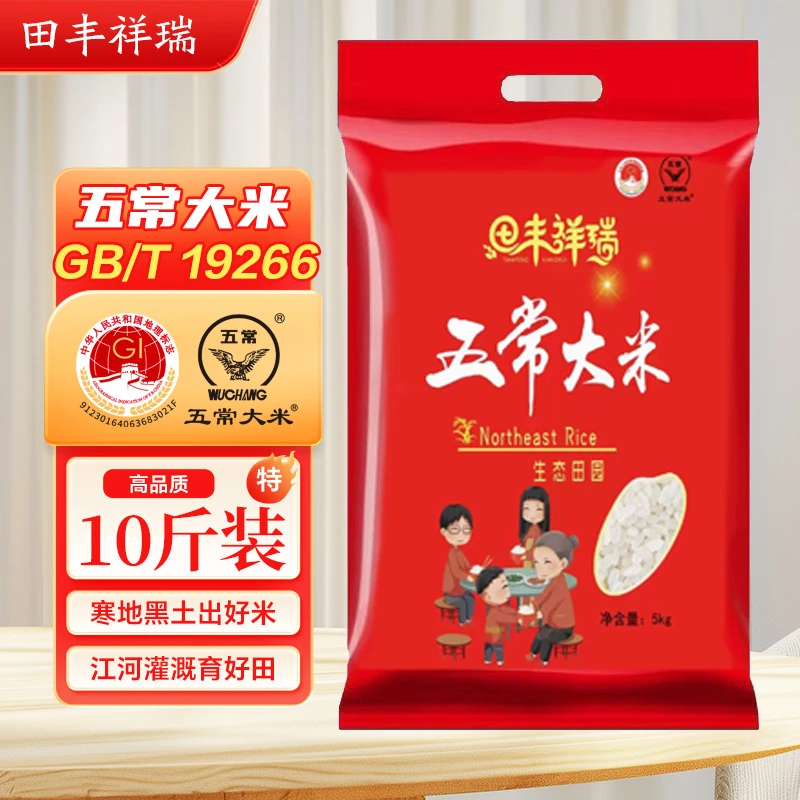黑龙江五常大米10斤东北大米新米农家长粒香米5kg便宜好吃产地发