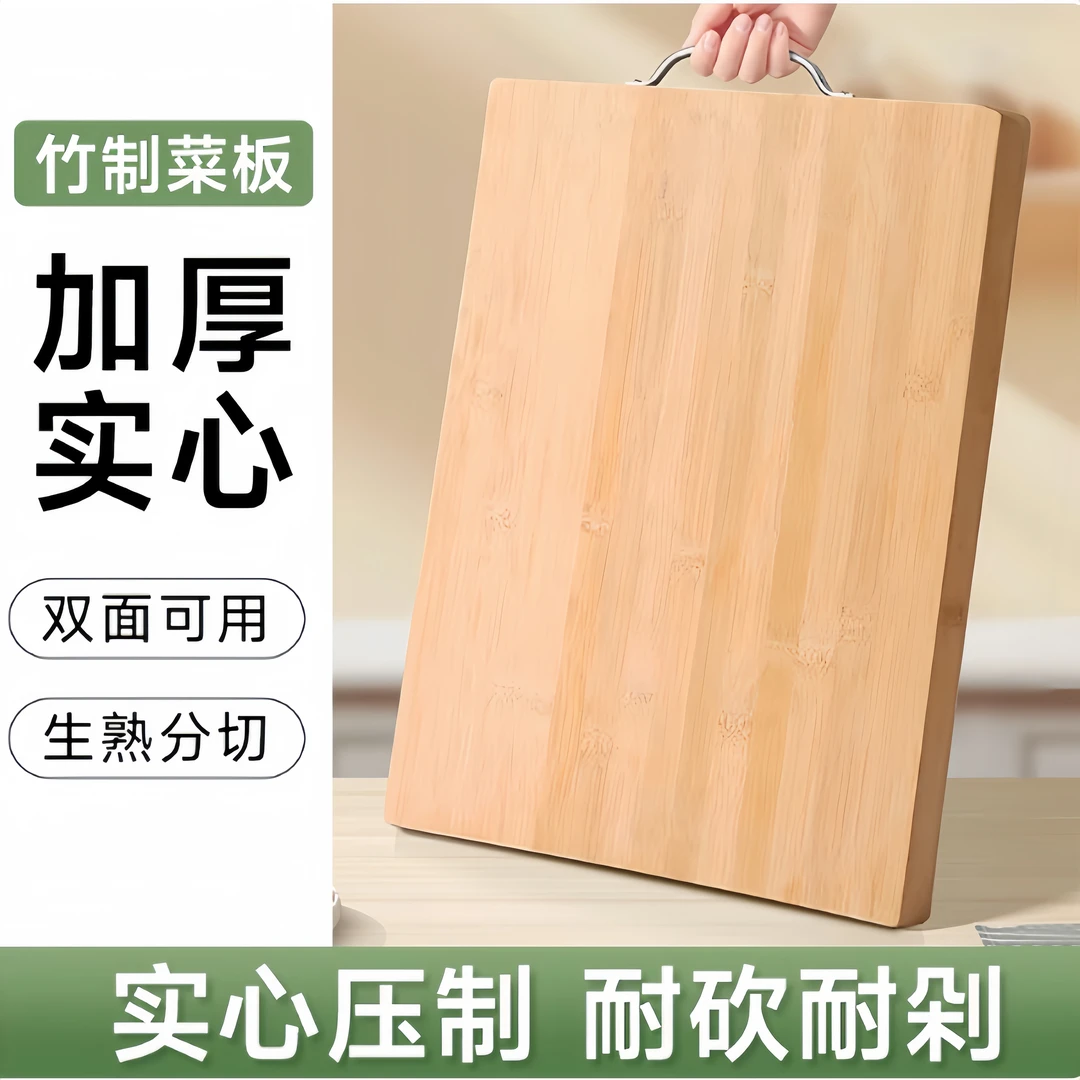 加厚楠竹砧板水果板宝宝辅食板家用双面无漆无蜡耐砍剁加大宿舍