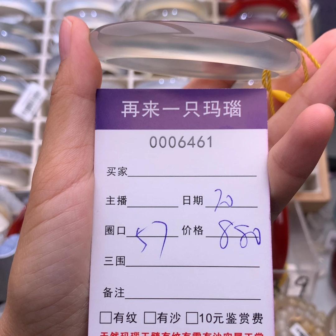 是***青玛瑙/玉髓未镶嵌手镯6461