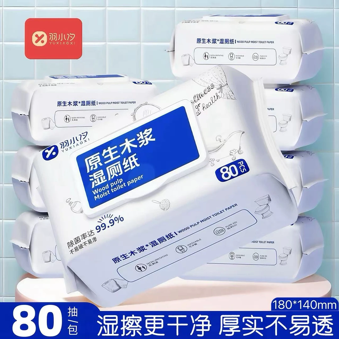 湿厕纸大包号80抽孕妇婴幼儿童擦屁屁洁阴加厚可冲马桶家庭实惠装