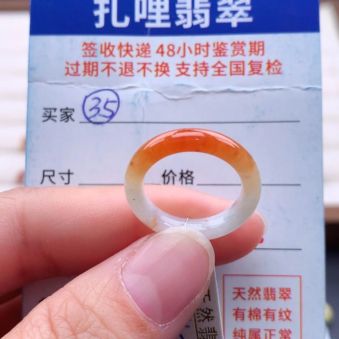 未镶嵌戒指翡翠11 12号