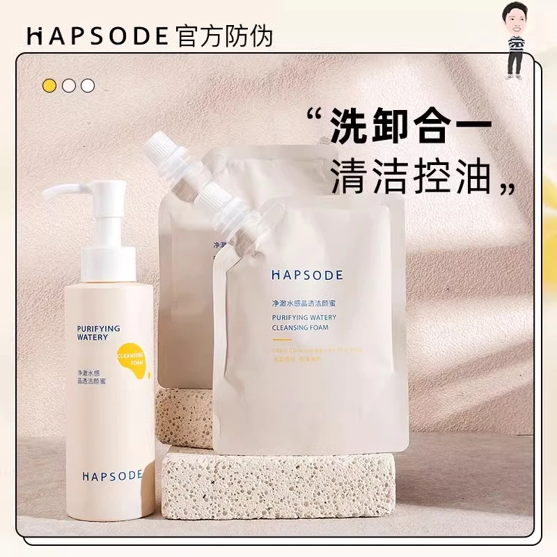 悦芙媞洁颜蜜氨基酸洗面奶净澈水感晶透清洁卸妆控油清爽学生党女