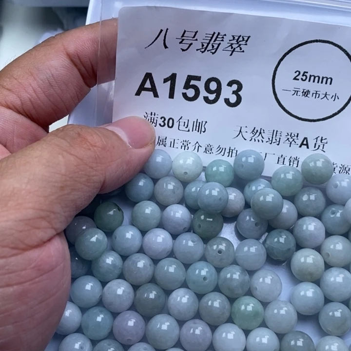 徐***妈翡翠未镶嵌颈饰100+3