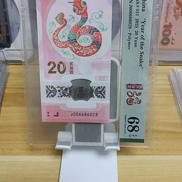 塑料号码如图所示006686028