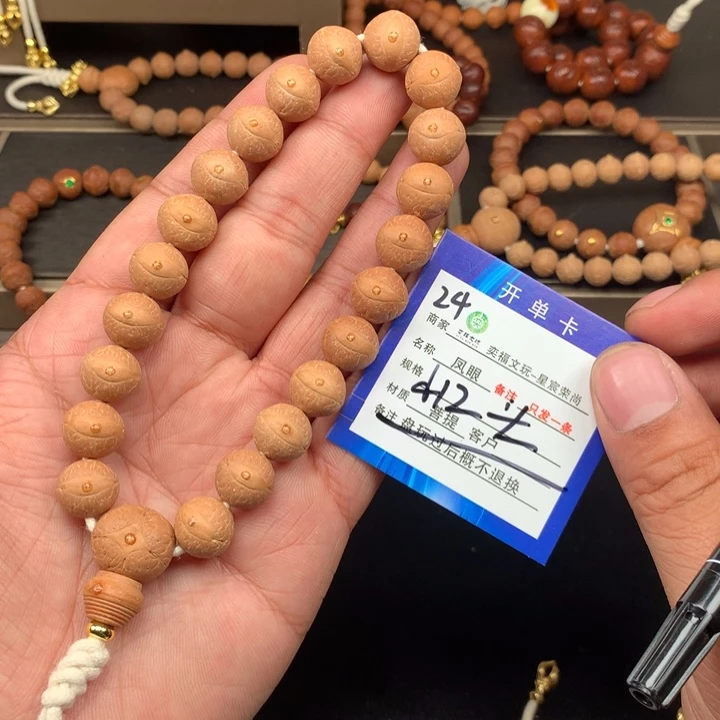 凤眼菩提手串凤眼菩提24