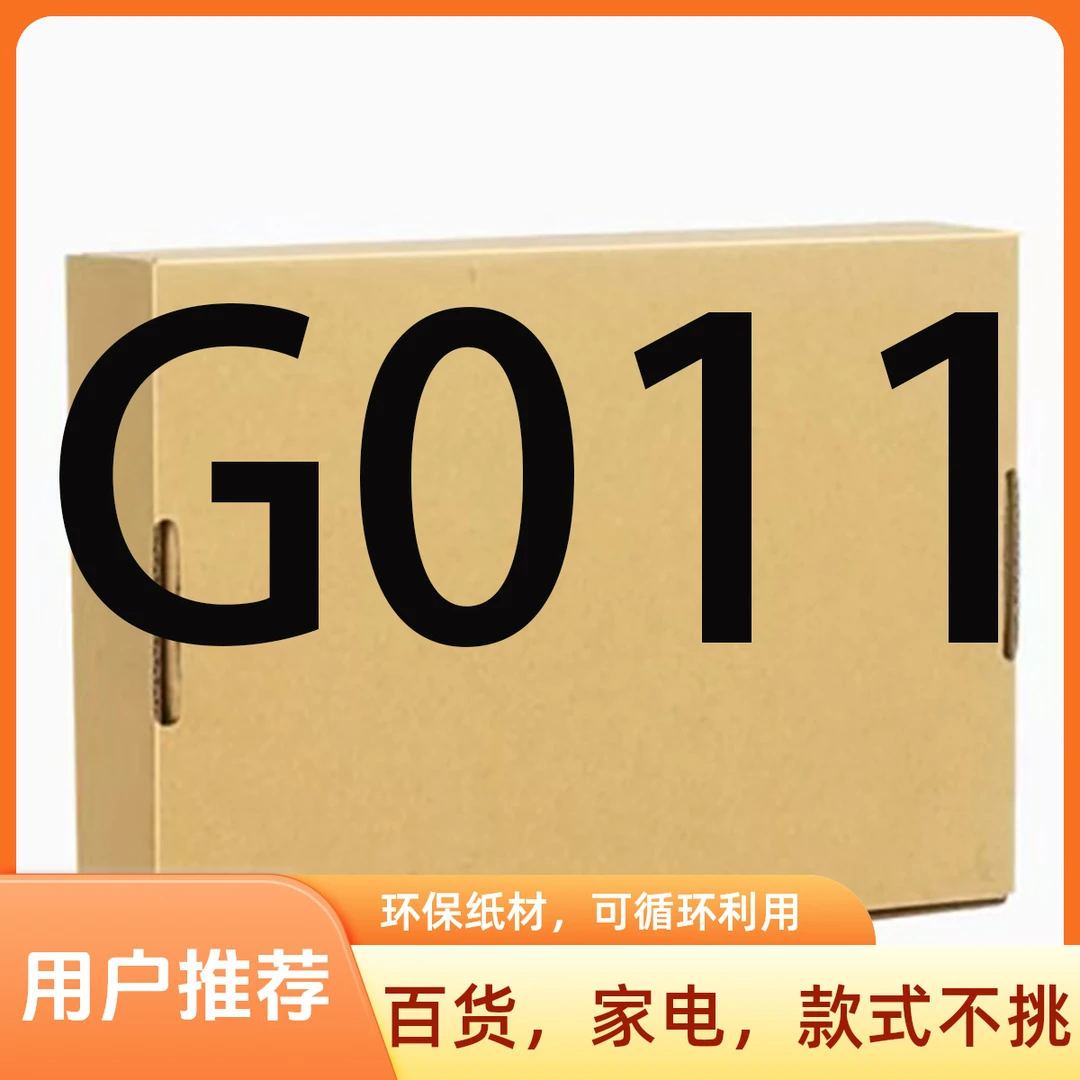 99新  【G011】高端日用厨房小家电/按照主播说的去拍