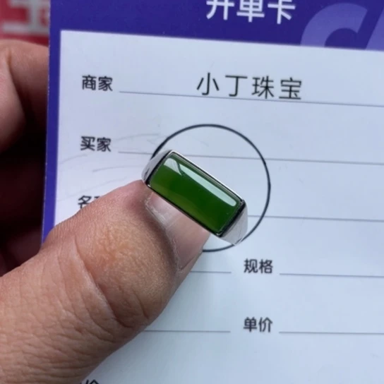 和田玉（碧玉）银S925镶嵌挂件戒指