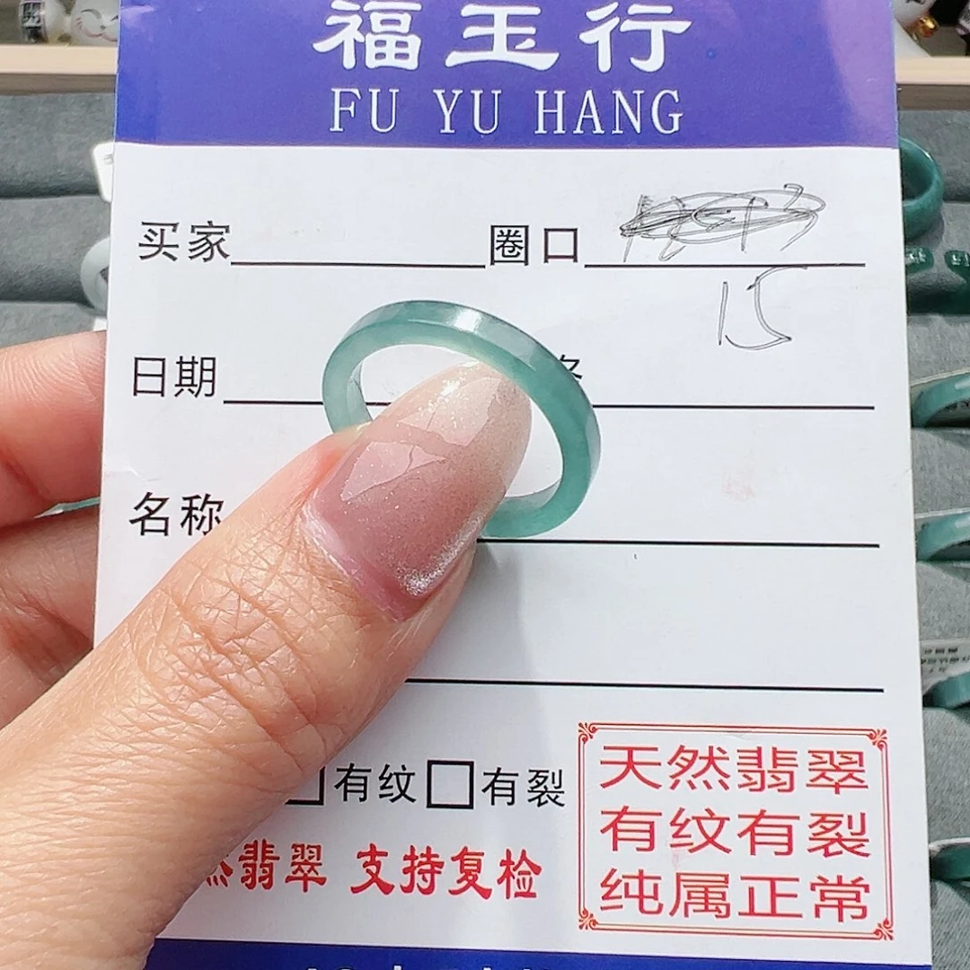 【闪购商品】翡翠戒指未镶嵌翡翠戒指