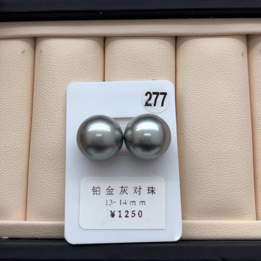 海水珍珠铂金灰对珠13-14未镶嵌