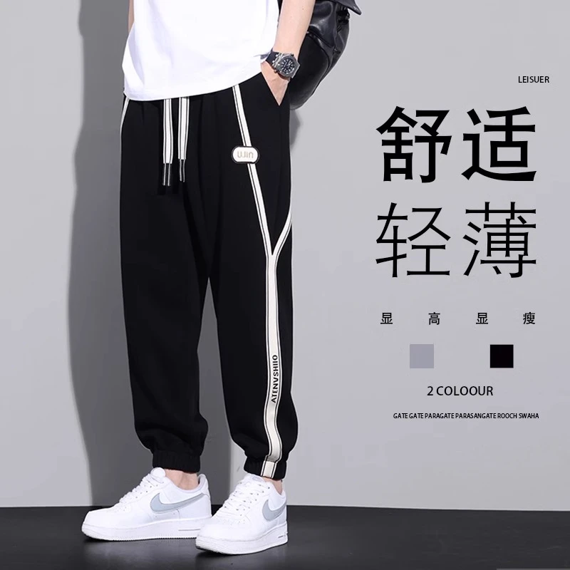 束脚条纹休闲长裤男士春夏季2025新款潮牌宽松运动大码男生卫裤子