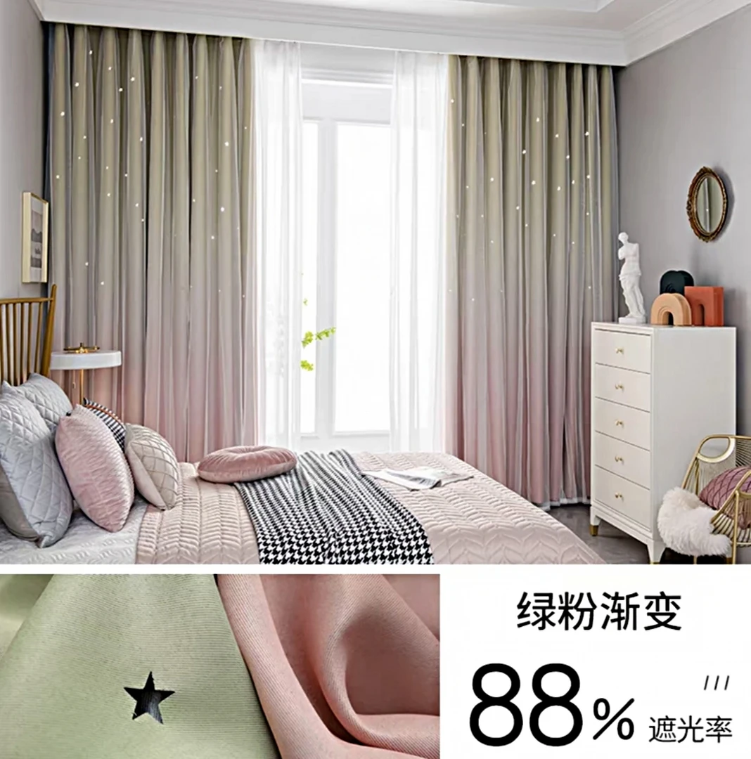 A 绿粉渐变色无帘头镂空小星星款网红遮光窗帘