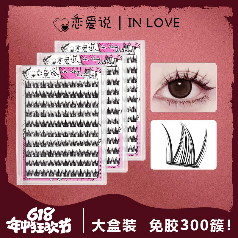 【candy联名专属】免胶犬系假睫毛三盒装大容量免卸可重复使用单簇