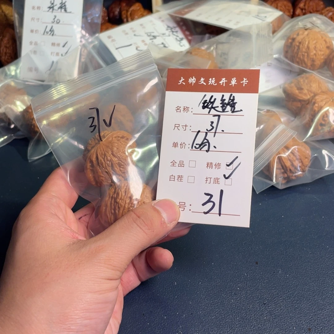 文玩核桃把件文玩核桃31