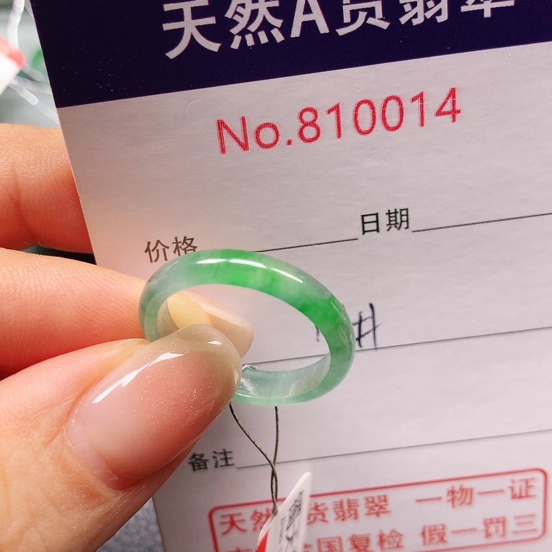 未镶嵌戒指翡翠18号
