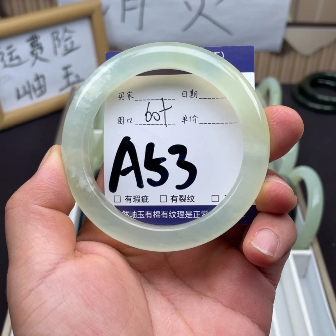 岫玉未镶嵌手镯手镯