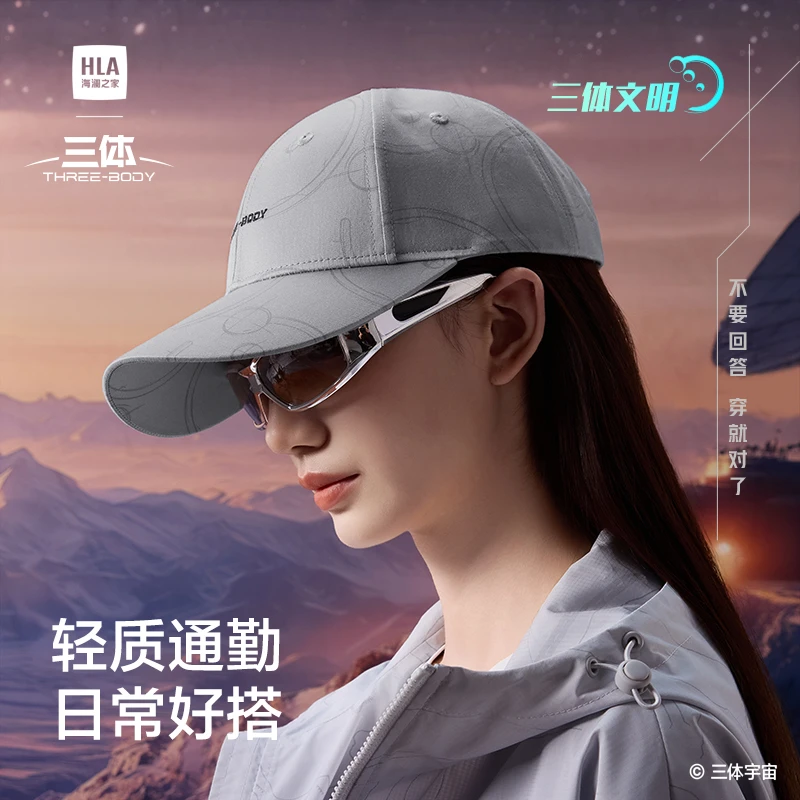 海澜之家三体联名棒球帽男女春夏户外跑步遮阳帽子透气显脸小D