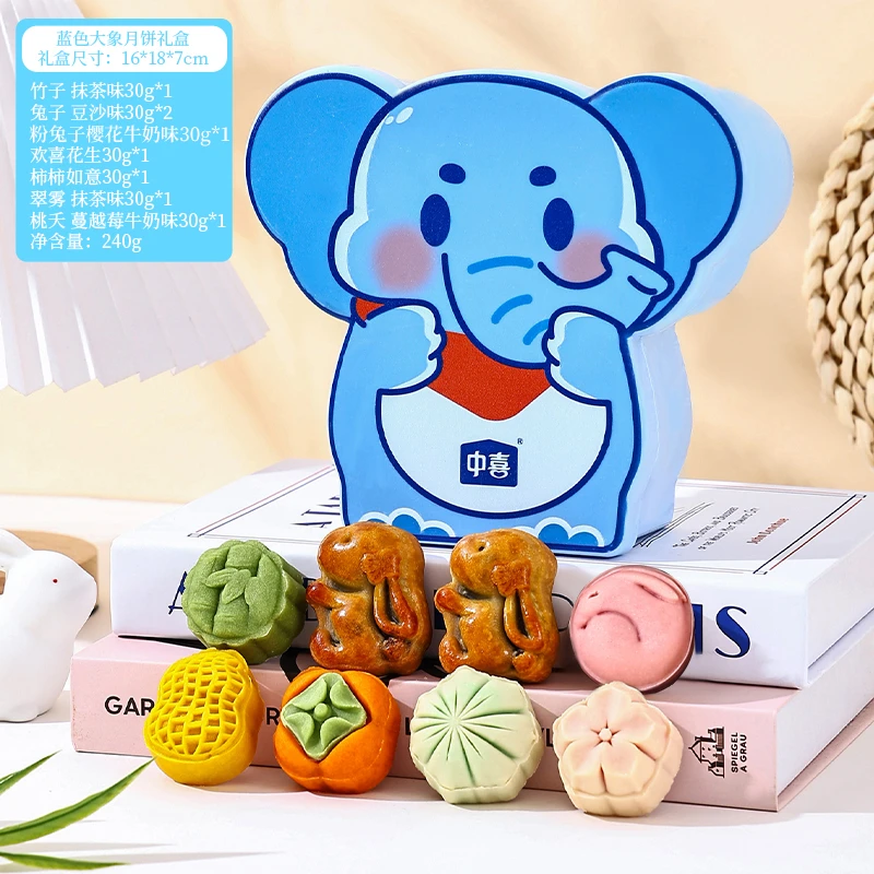 中秋儿童月饼小象款（蓝）