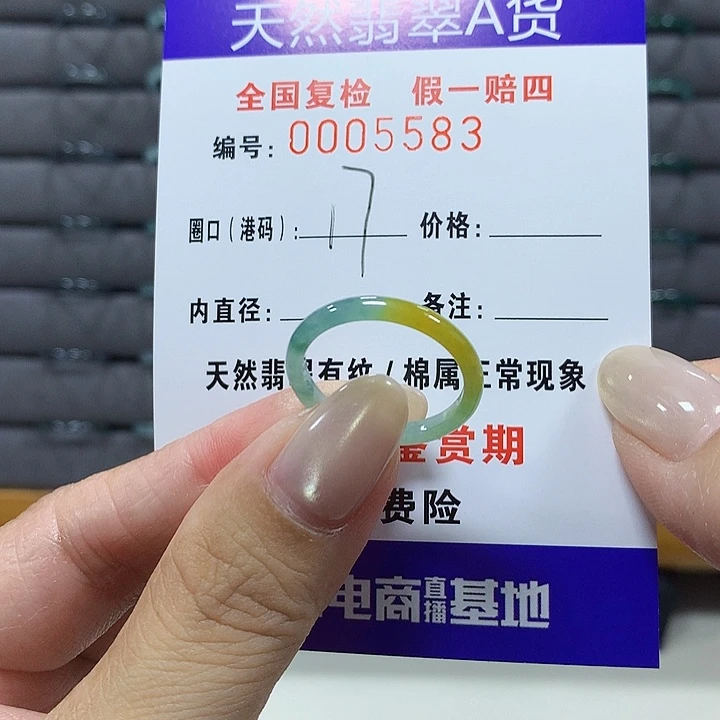 翡翠未镶嵌戒圈5583