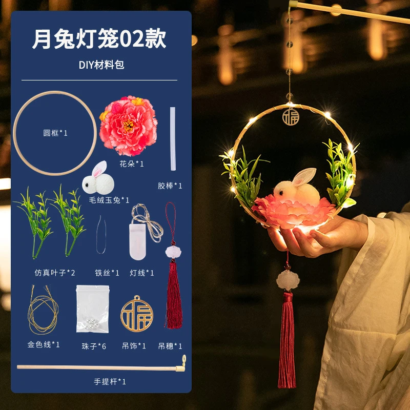 中秋古风发光兔子花灯手工diy材料包手提新款国风小灯笼