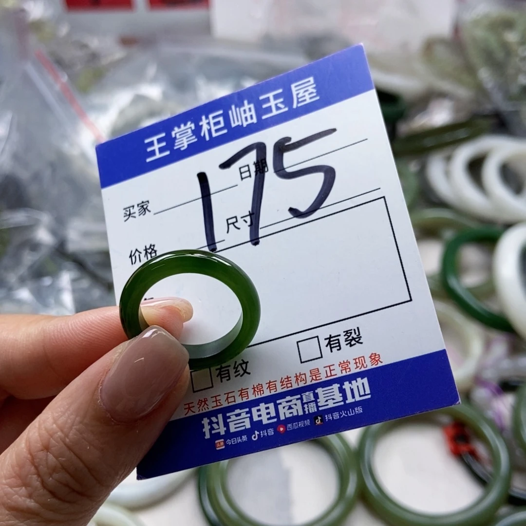 手链未镶嵌和田玉