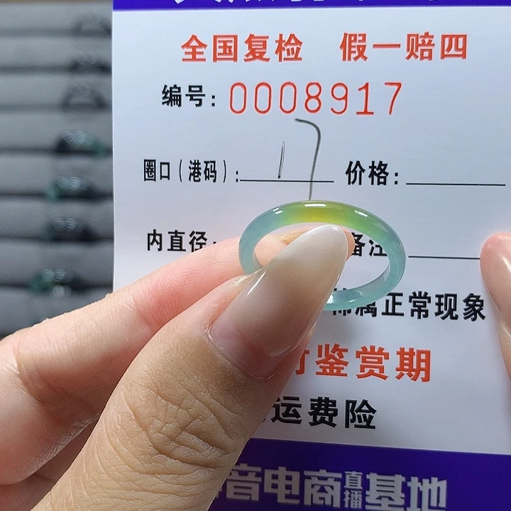 你***猜未镶嵌戒圈翡翠8917