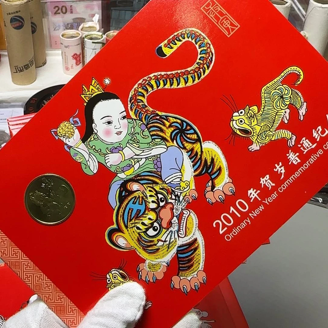 一轮生肖虎卡册福利
