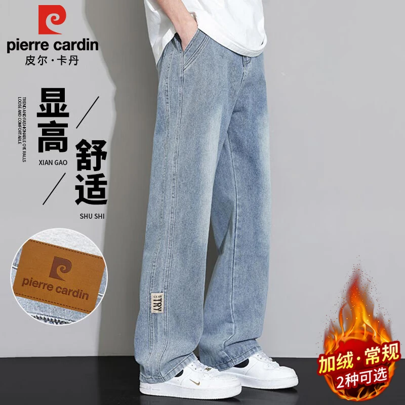 皮尔卡丹美式牛仔裤男士秋冬季潮流宽松阔腿百搭直筒复古休闲裤子