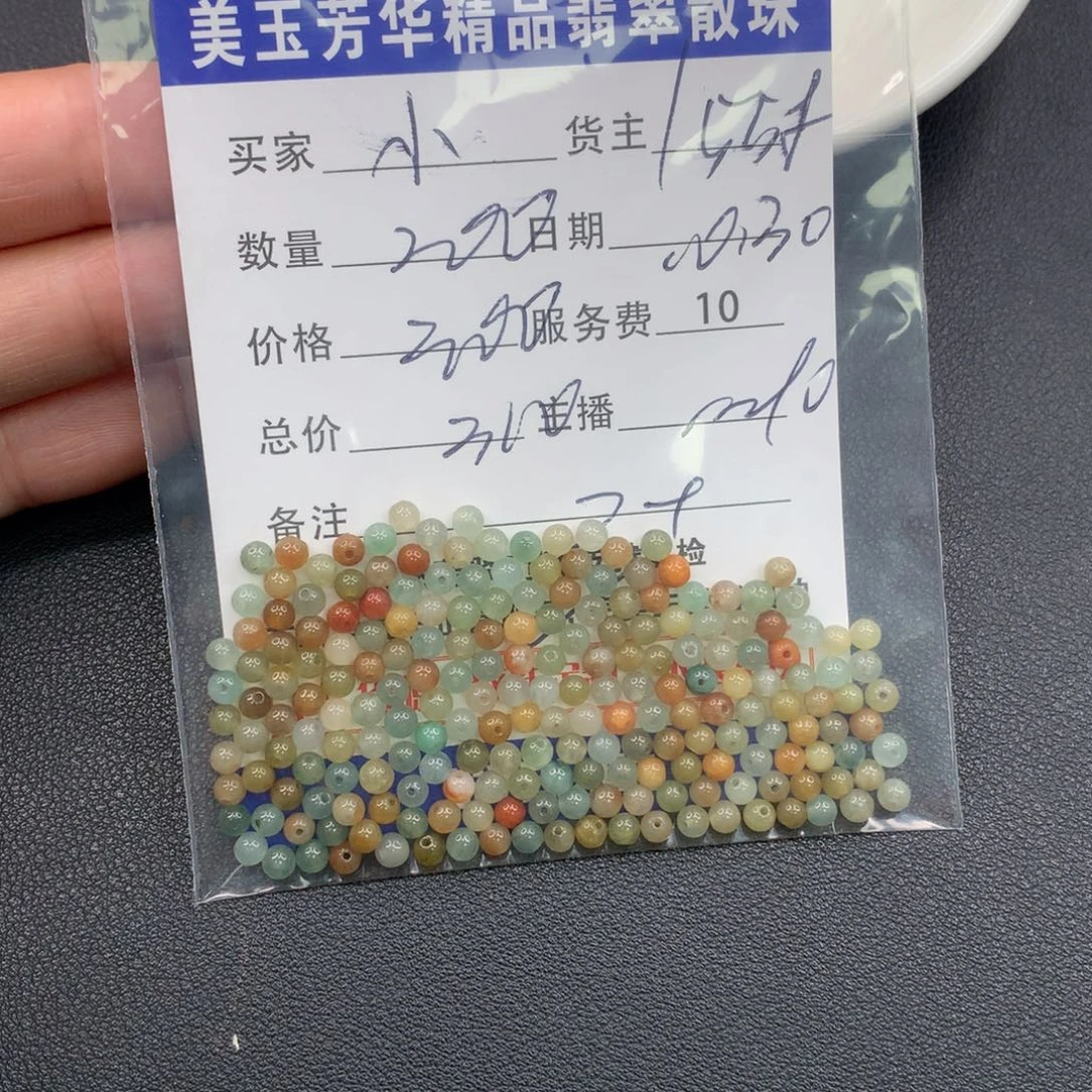 小***梨翡翠未镶嵌手链翡翠散珠多样性发自选
