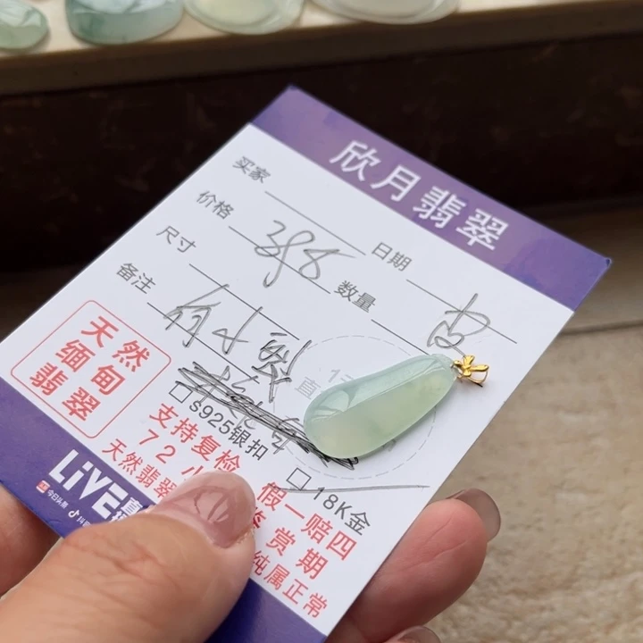 【闪购商品】翡翠颈饰未镶嵌天然