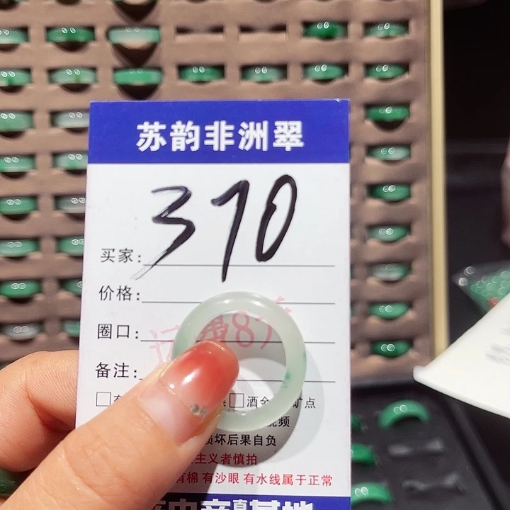 未镶嵌石英质玉（非洲翠）戒圈