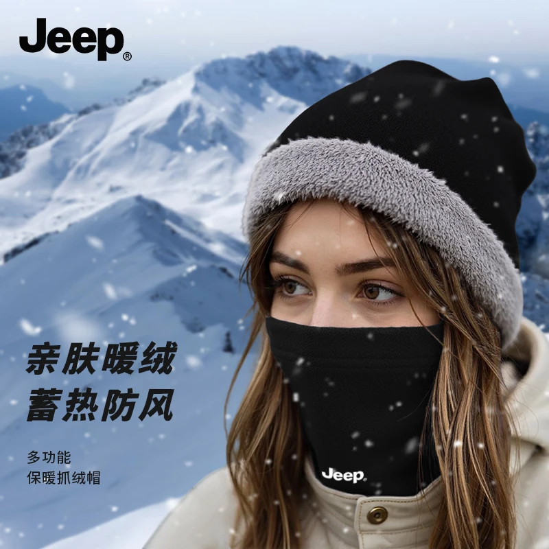 JEEP防寒围脖面罩一体抓绒帽男冬天骑行帽子加绒保暖护颈套头帽女