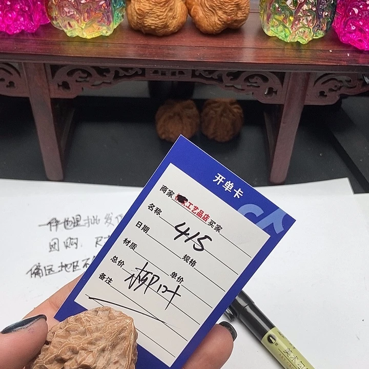 文玩核桃吊坠我***寒415柳叶一物一图