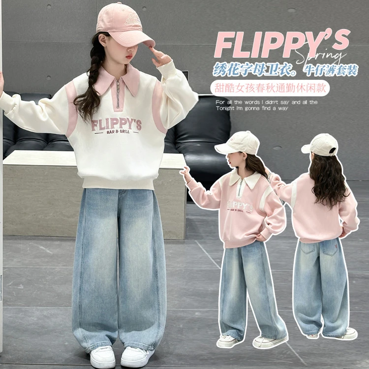 女童秋装套装2025新款女大童时髦洋气儿童polo领卫衣牛仔裤两件套