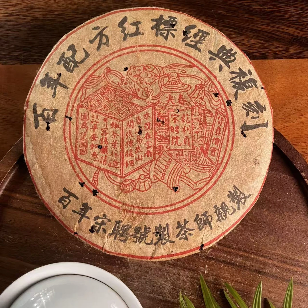 八十年代红标宋聘百年纪念饼生茶357g/片