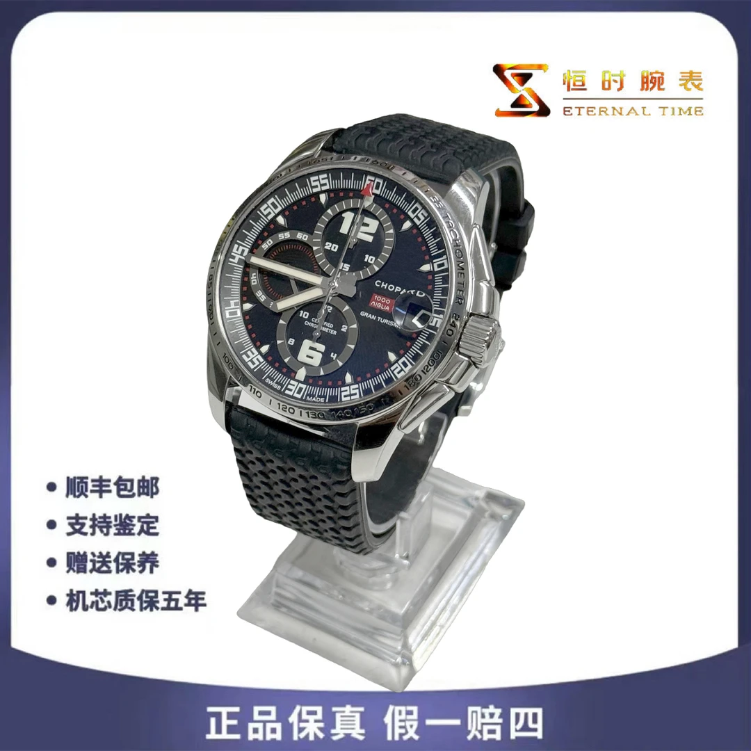 95新 Chopard/萧邦 自动机械/精钢/44mm/单表