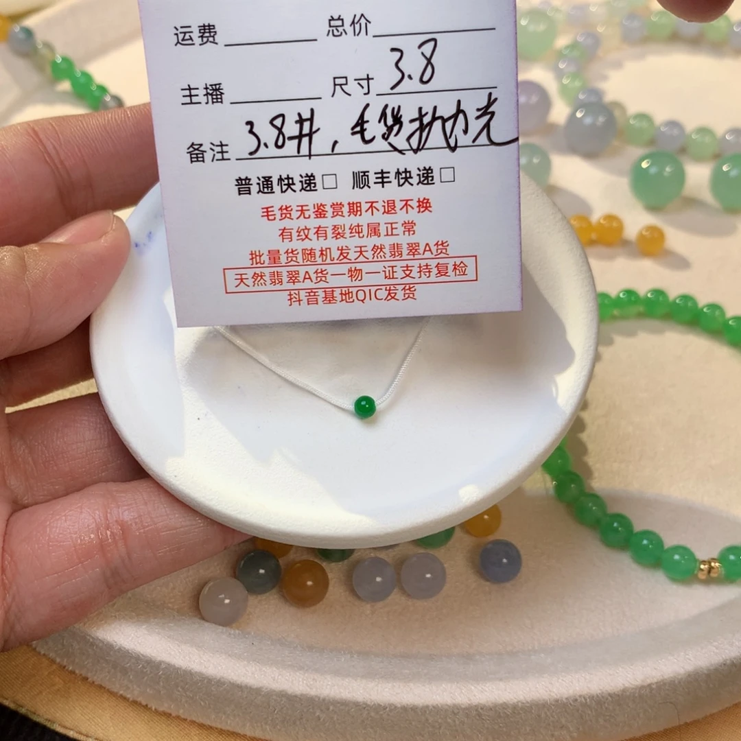 恩****定制翡翠未镶嵌绿小米珠