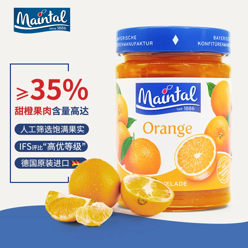 德国进口无添加甜橙果酱340g