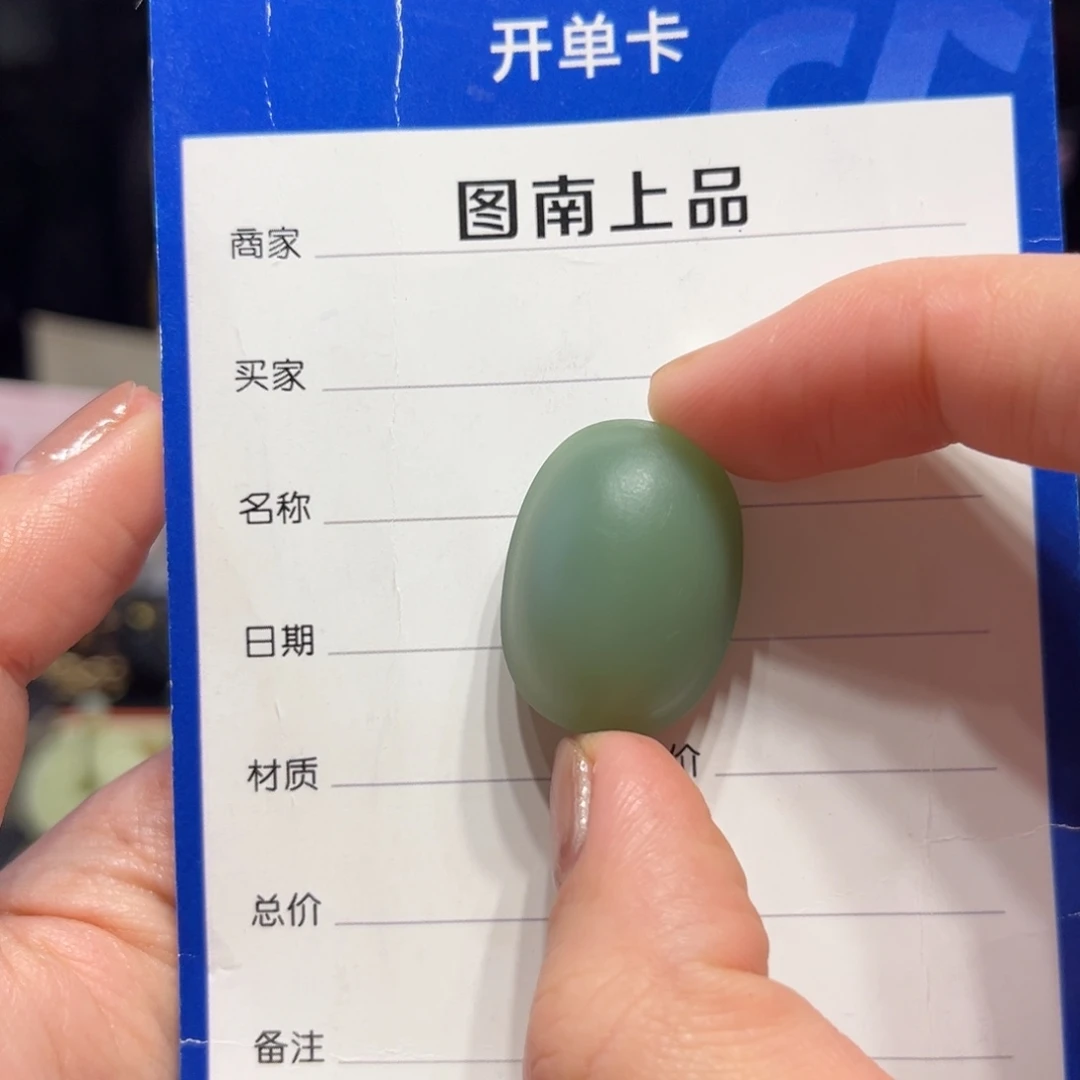 和田玉（碧玉）未镶嵌颈饰