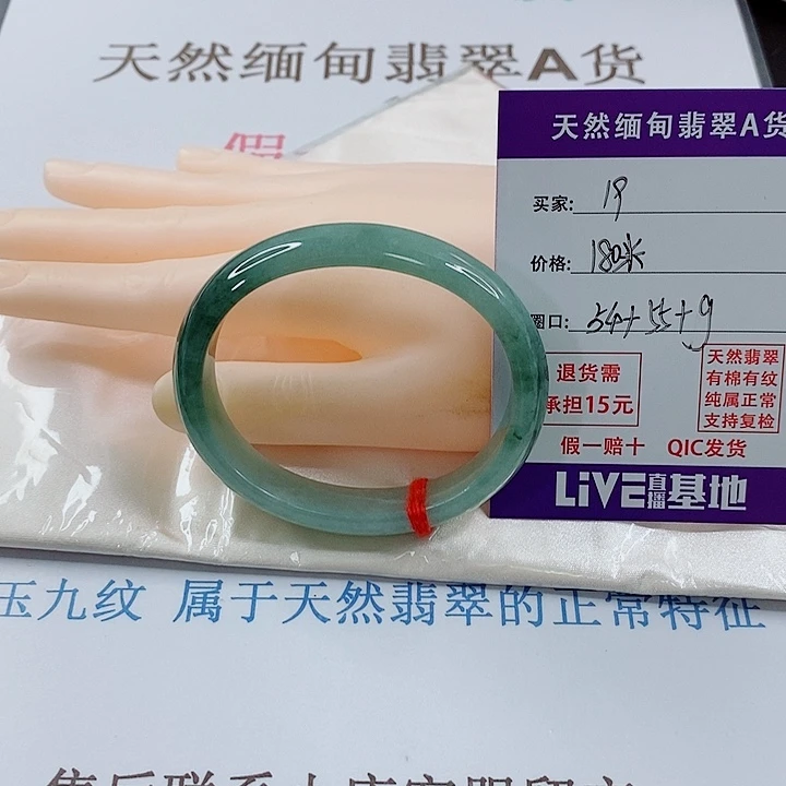 蝶***花翡翠未镶嵌手镯天然19