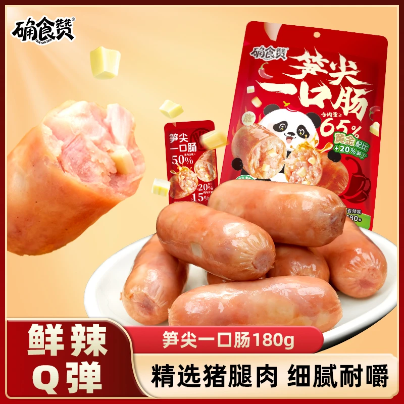 确食赞笋尖一口肠辣味迷你猪肉肠休闲零食小吃携带下午点心180g