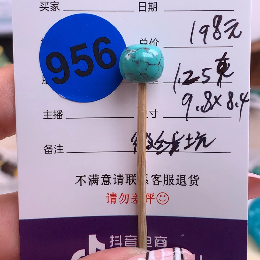 绿松石未镶嵌绿松石