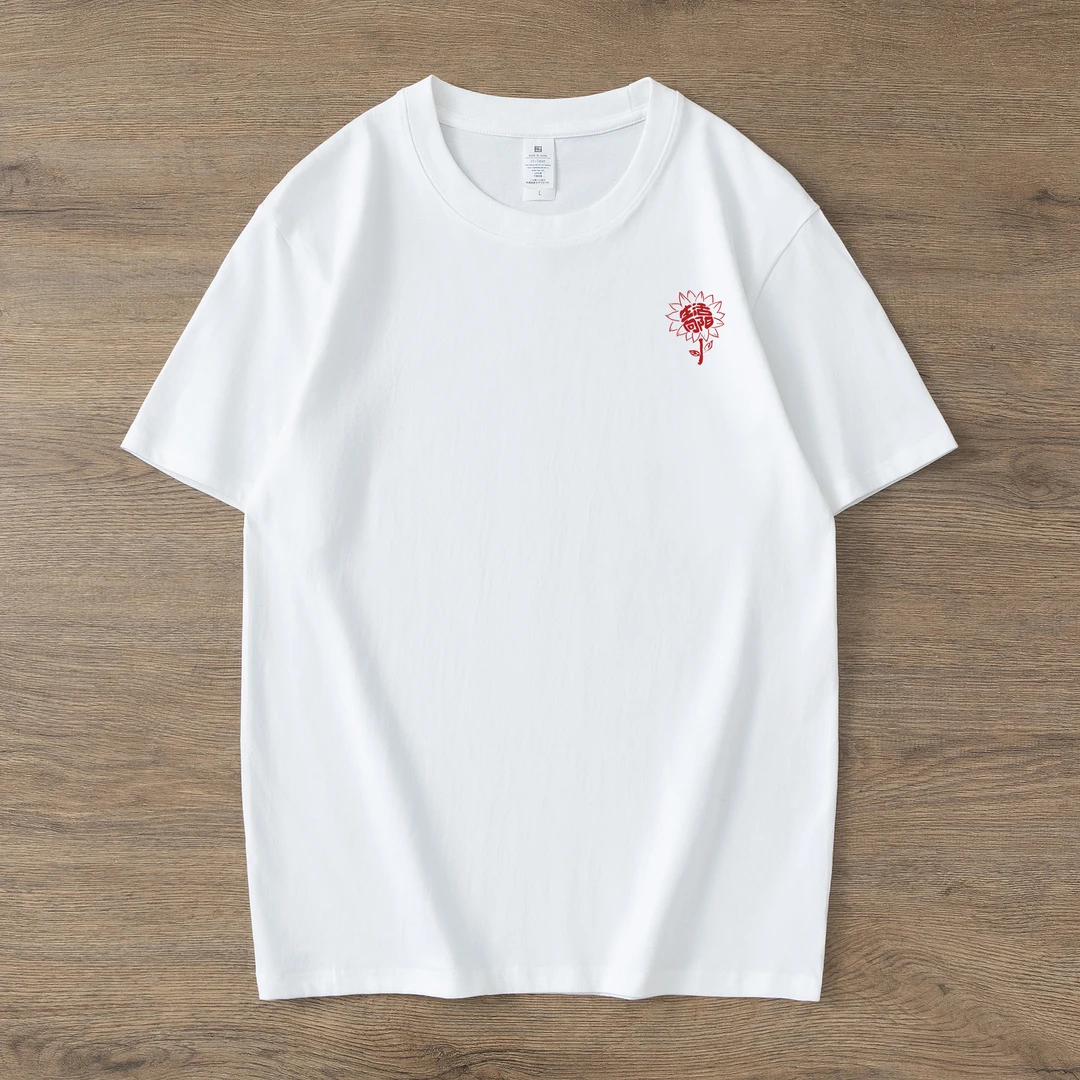 短袖-生活向阳-纯棉t恤男士打底圆领半袖夏季出游短袖国潮国潮