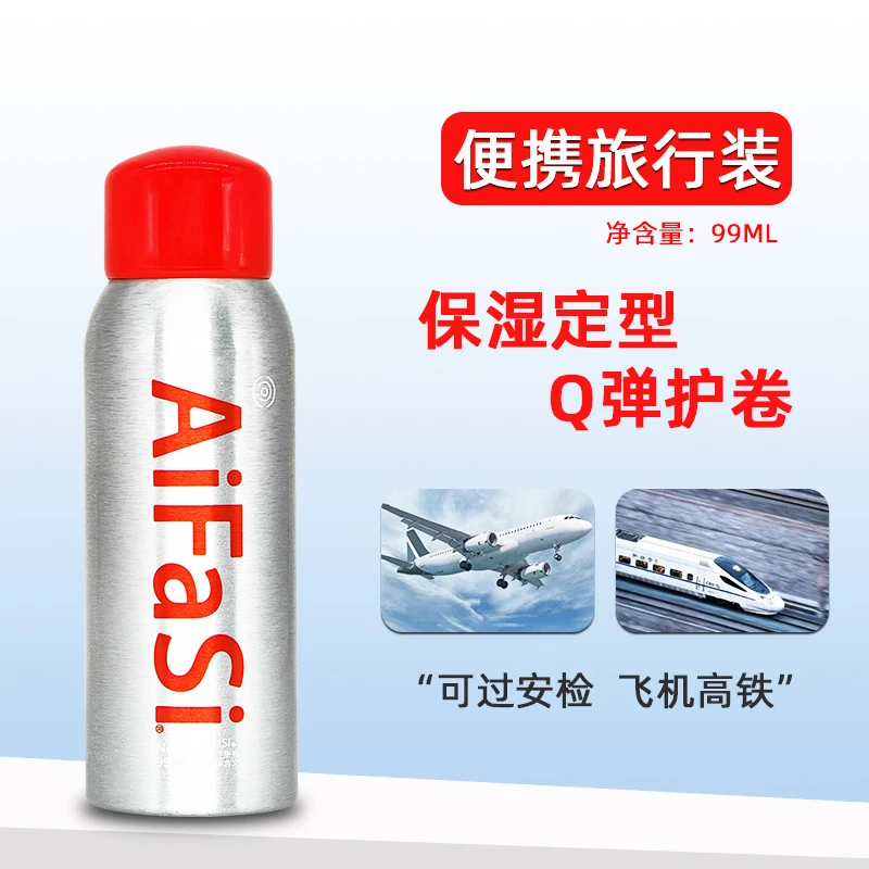爱发丝弹力造型泡沫发蜡摩丝卷发软定型保湿蓬松弹力素小瓶旅行装
