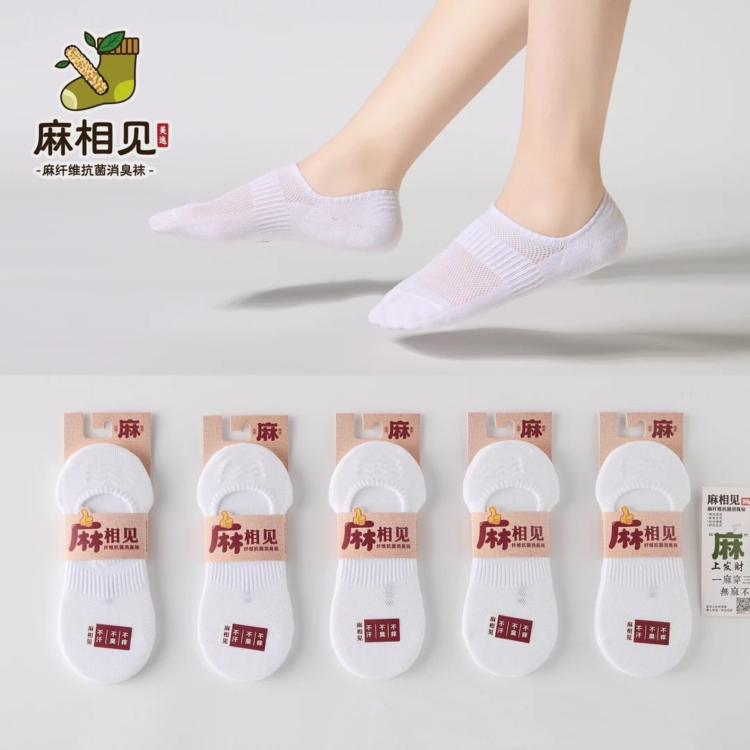 【6双装】夏季棉麻薄款男女隐形船袜黑白透气吸汗防臭男生袜子女