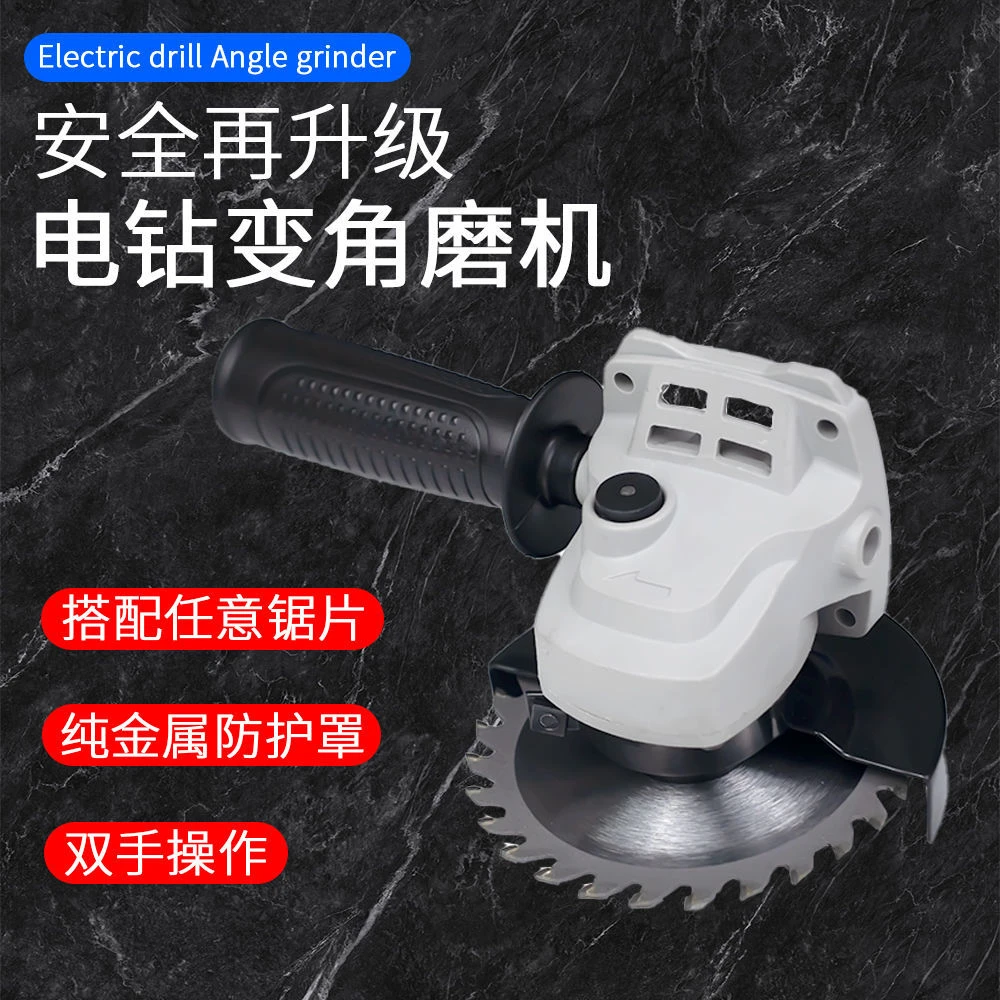 手电钻改角磨机多功能转换切割机变磨光机抛光机家用木工工具便携