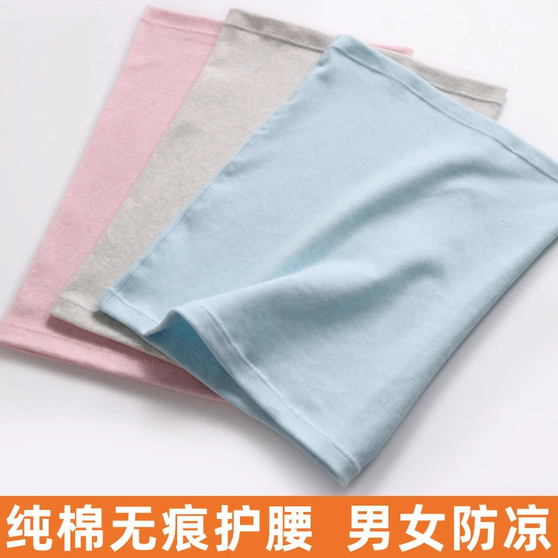 棉布护腰带保暖春夏透气男女薄成人孕妇加长腰围护宫防寒胃护肚子
