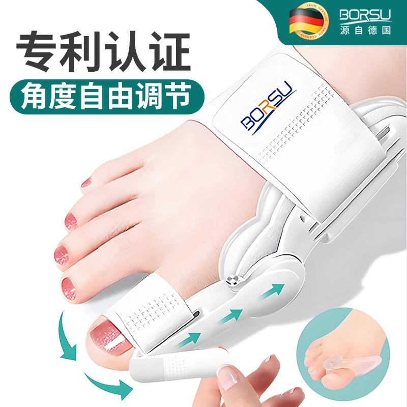 BORSU脚趾舒适防磨绑带拇指专用器居家日用可调节款男女可用