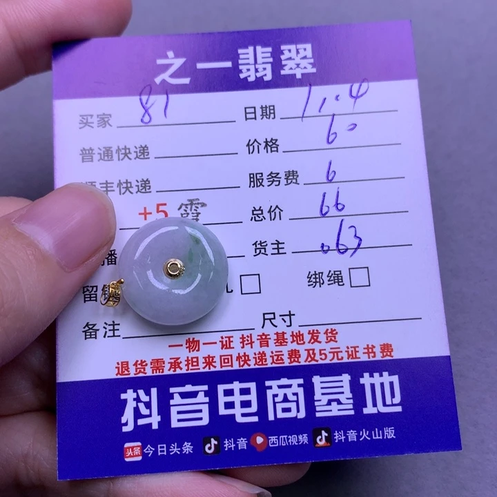 翡翠颈饰18K金镶嵌用****4