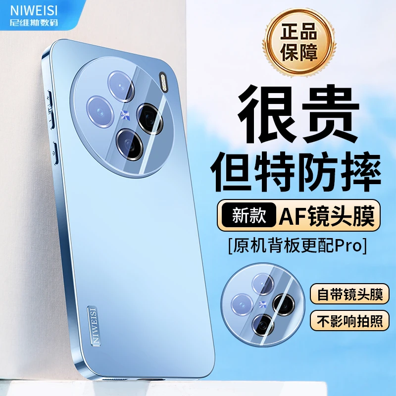 适用vivox200S手机壳新款AF高清镜头全包X200ultra防摔X200超薄女