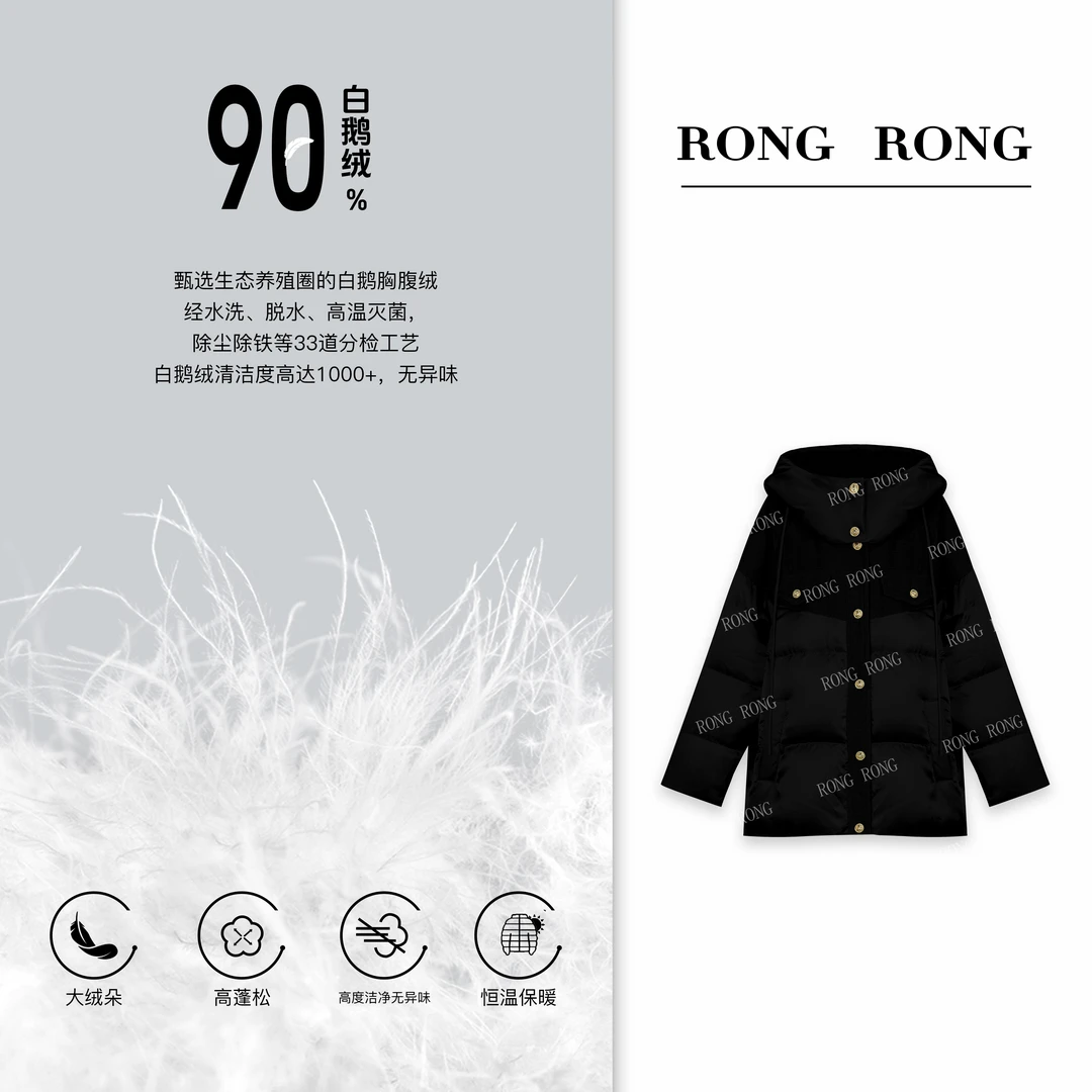 溶溶【黑松露】RONGRONG科鲁达90白鹅绒桑蚕丝连帽羽绒服F24D199W